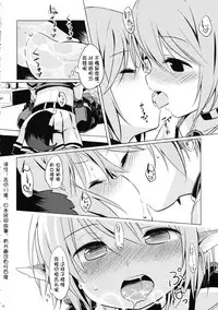 (C87) [Animal Passion (Yude Pea)] Choujuu Gigax (Touhou Project) [Chinese] [朔夜汉化]