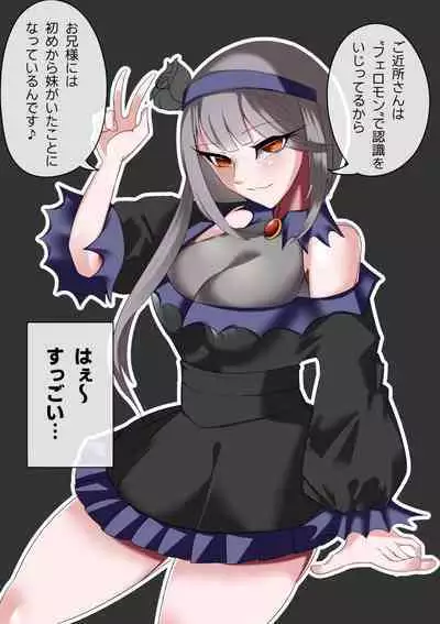 Spiders in the Name of My Sister