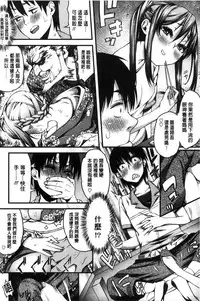 [Esuo] Inkou Liquid | 淫行的液體 [Chinese]