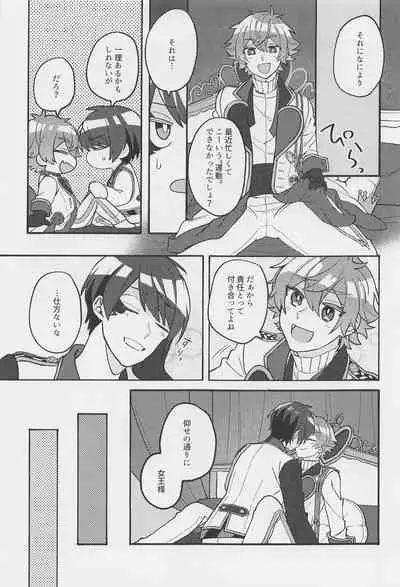 Boku no Amayakashippe Kaeshi