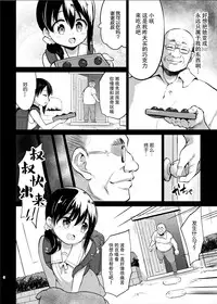 Pochi Mesuyouken Choukyou