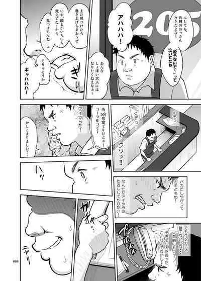 Shimaidon Itadakimasu to Yorozu na Shoujo no Soushuuhen