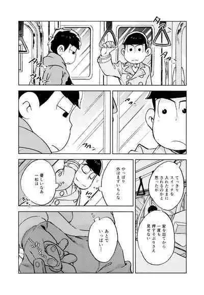 Konna Chiisana Rakuen ni