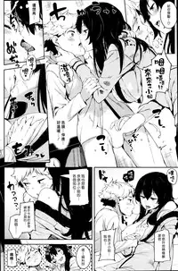 [Karochii] Saikou No Futari (COMIC Shitsurakuten 2015-12) [Chinese] [漢化組漢化組]