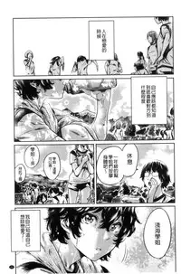 [MARUTA] Shoujo wa Irozuku Yuri ni Koi o Suru | 少女們色慾的百合之戀進行中 [Chinese]