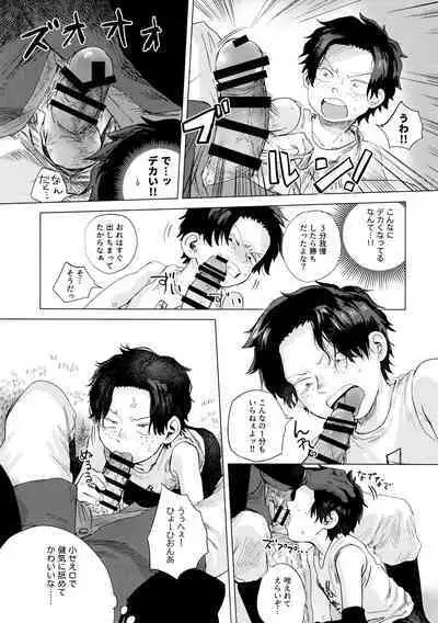 Ore to Shoubu Shiyou Ze?