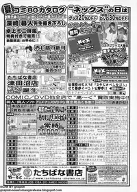 BugBug 2011-08 Vol. 204