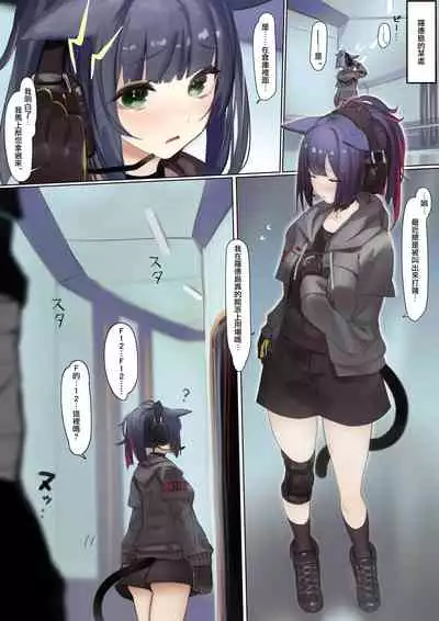 Kotowarenai Jessica-chan2(Chinese)