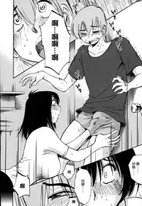 [TsuyaTsuya] Rakujitsu no Panthos 3 [Chinese] [无毒汉化组]