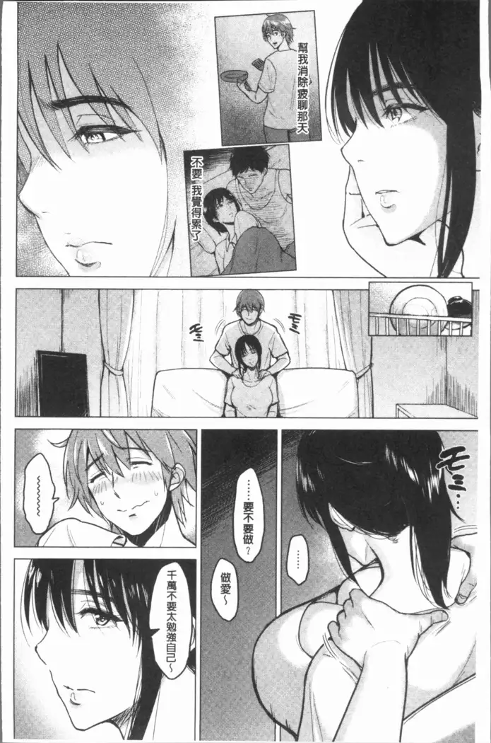 イビツな愛の巣