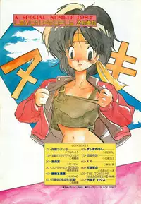 Lemon People 1987-03 Zoukangou Vol. 70 All Color