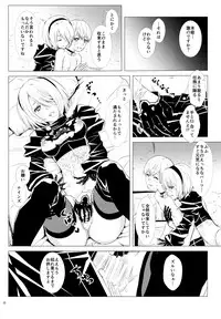 Sei no honnou