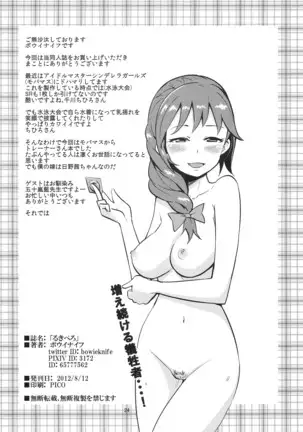 Ruki Pero | 루키 할짝