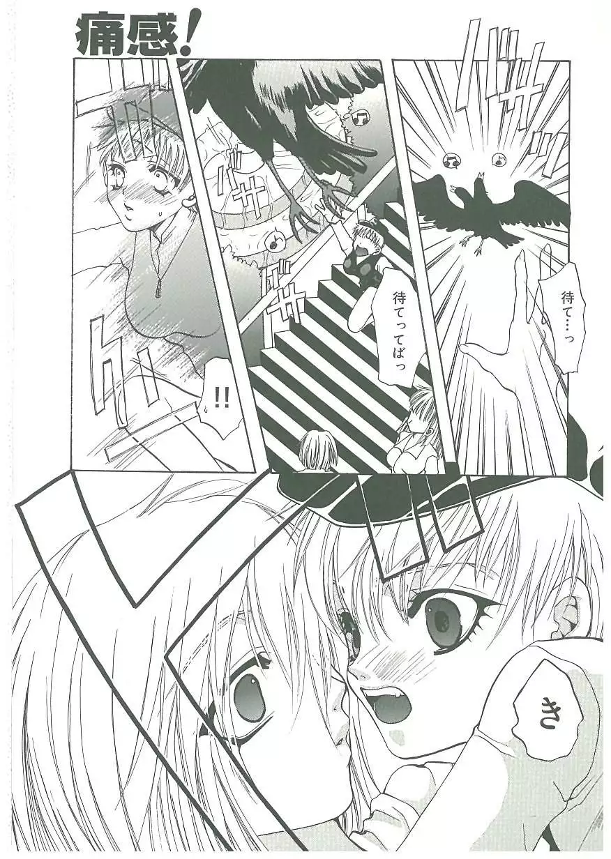 Tsuukan!