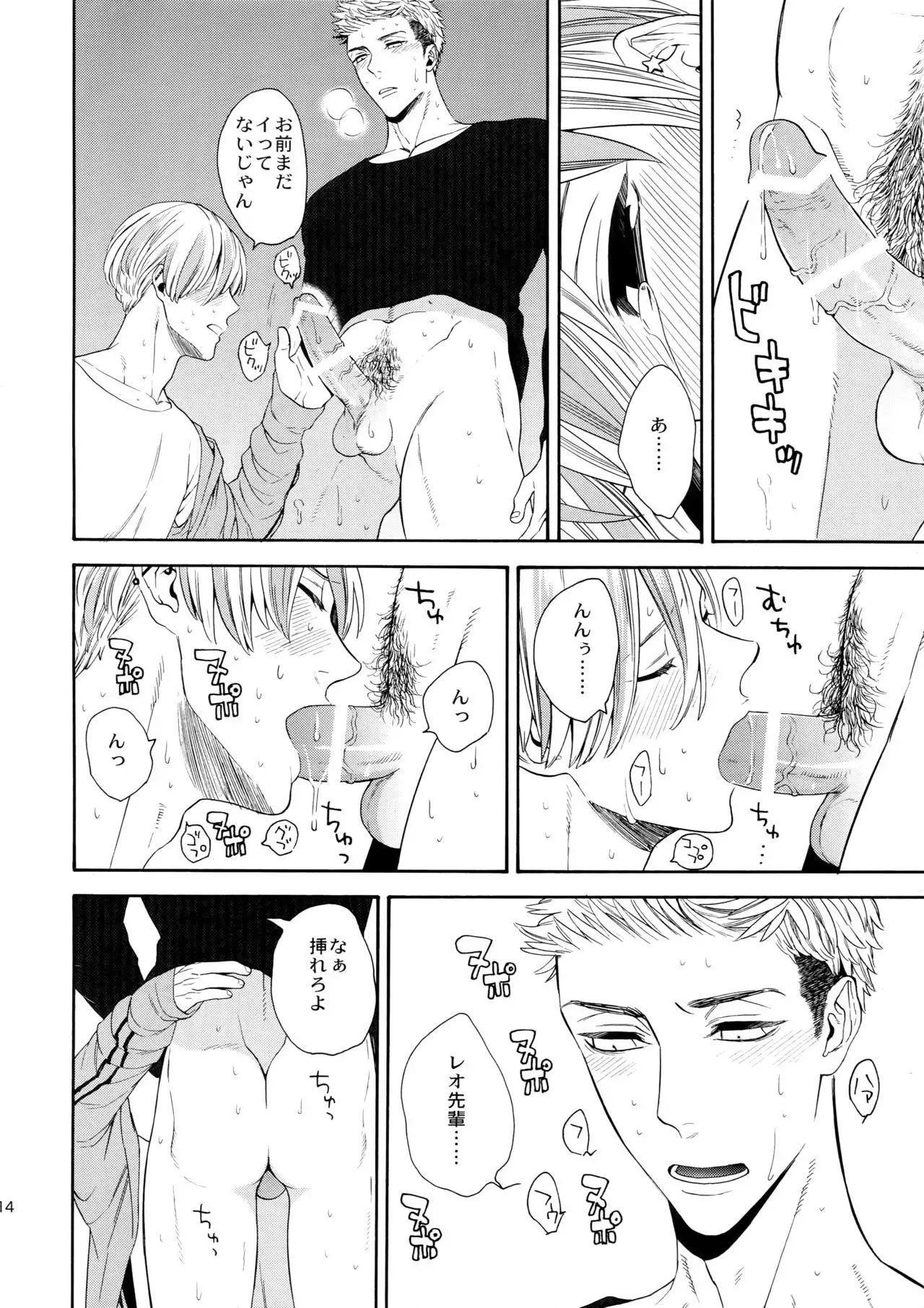Hidoi Otoko