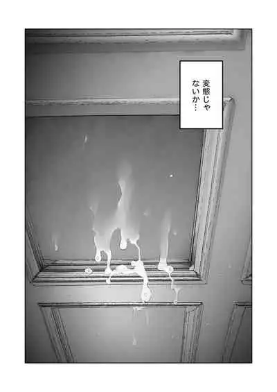 [September (Sanku)] Boku wa Tsuma ga Netorare Nando mo Ikasareru Sugata o Mitsuzuketa.