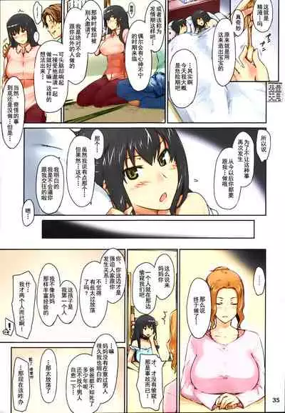 (C86) [MTSP (Jin)] Tachibana-san-chi no Dansei Jijou Matome Ban [Chinese] [天月NTR漢化組x配菜無修改圖] [Colorized] [Decensored]