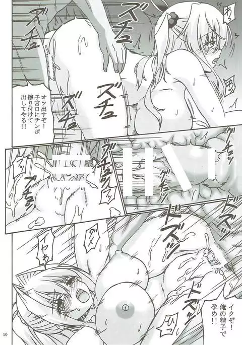 Sorrow Rain Ⅱ D.C. -ダ・カーポ-