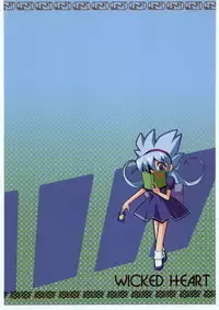 (C66) [Wicked Heart (Zood)] Twilight 33 (Duel Masters)