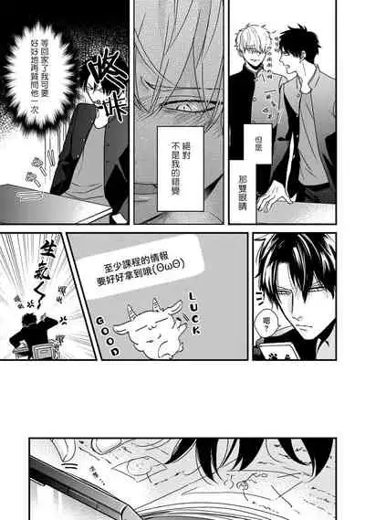 Yagi to Ookami no Hatsujou Jijou | 山羊与狼的发情情况 Ch. 1-2