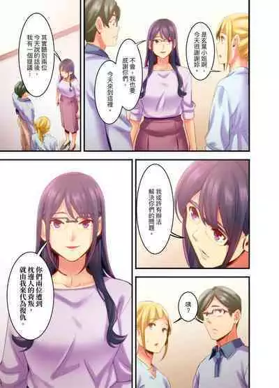 [Kageoi] Adultery Victims Association ~ We Are Here to Take Your Revenge. | ｢外遇受害者互助會」~我會替你報復外遇的他。Ch.1-6End [Chinese]