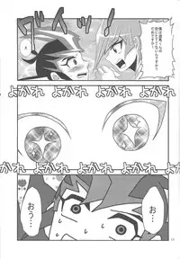 (C83) [Gyunyu-Gekijo (Gyunyu)] Yokare to Omotte (Yu-Gi-Oh! ZEXAL)
