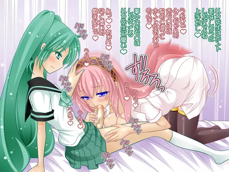 Futanari Milk Doppyun!