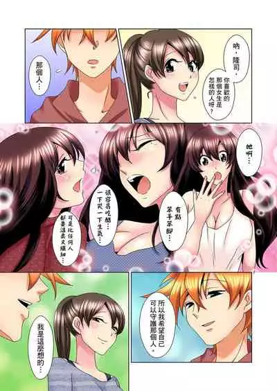 [Mima] Kon Nani Bikubiku Shiteru no ni… Shi nai no? - Ofuro de! Heya de! Living demo!? Aniki no Yome ni Iji rarete…- | 明明你的弟弟挺成這樣….還不上嗎？～在浴室！在房間！在客廳也是!?被老哥的妻子不斷地玩弄… Ch.1-20 [Chinese]