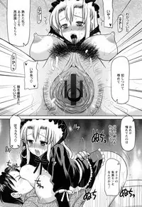 [Yokoi Rego] Toromekumade Tsudukete