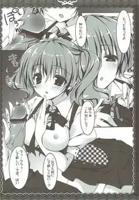 (SC57) [Matsurija (Nanaroba Hana)] Suki de Suki de Tamaranai. (Inu x Boku SS)