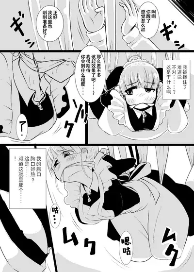 Maid-san no Chichi o Ookiku Shitari Shishi o Buttagiru dake no Manga | 这只是一部关于把女仆小姐的乳房变大并且砍断四肢的漫画而已