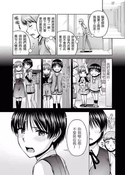 [筧秀隆] 「今天妳又忘記…穿內衣褲了…」青梅竹馬有裸露自慰癖，只好發情做愛 1-8話 [完結]