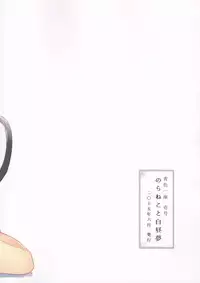 (Shota Scratch 26) [Aoiro Ichiza (Aoiro Ichigou)] Nora Neko to Hakuchuumu | 流浪猫和白日梦 [Chinese] [白猫汉化组]