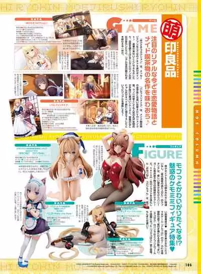 Dengeki Moeoh 2021-04