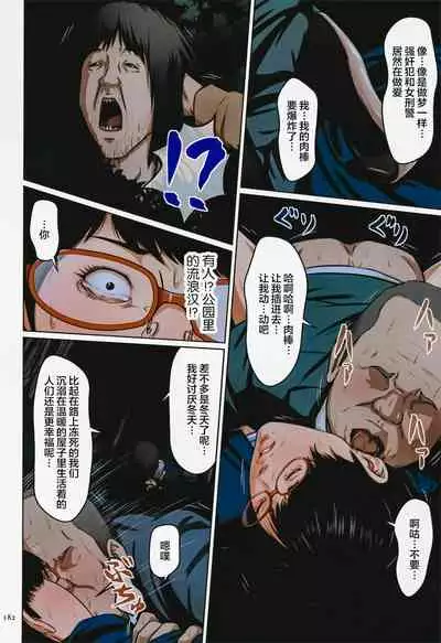 [Negurie] Karamitsuku Shisen [Chinese] [零星汉化组+HTzhemu调色版]