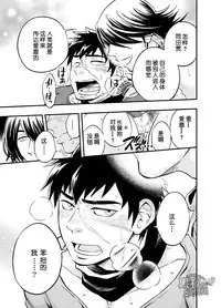 [Draw Two (Draw2)] Sono Nukimori no Na wa, Kitto (Touken Ranbu) [Chinese] {黑夜} [Digital]