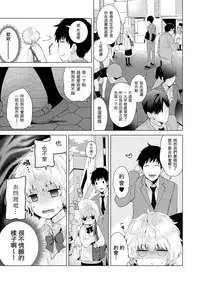 [Shiina] Noraneko Shoujo to no Kurashikata Ch. 4-11 [Chinese] [虎斑木菟漢化] [Digital]