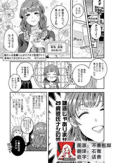 in kyana kōhai-kun ga rabuho de hyōhen!? Ī karada ni i ka sa re Chiya tsute!! | 阴郁后辈在情侣酒店化身为狼!?被绝伦的他好好疼爱!!