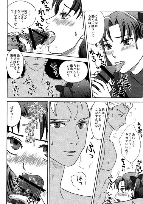 ハーブティーはいかが?