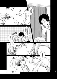 [plus plus (Yamori)] THE EMPTY WORLD (Persona 4) [Digital]