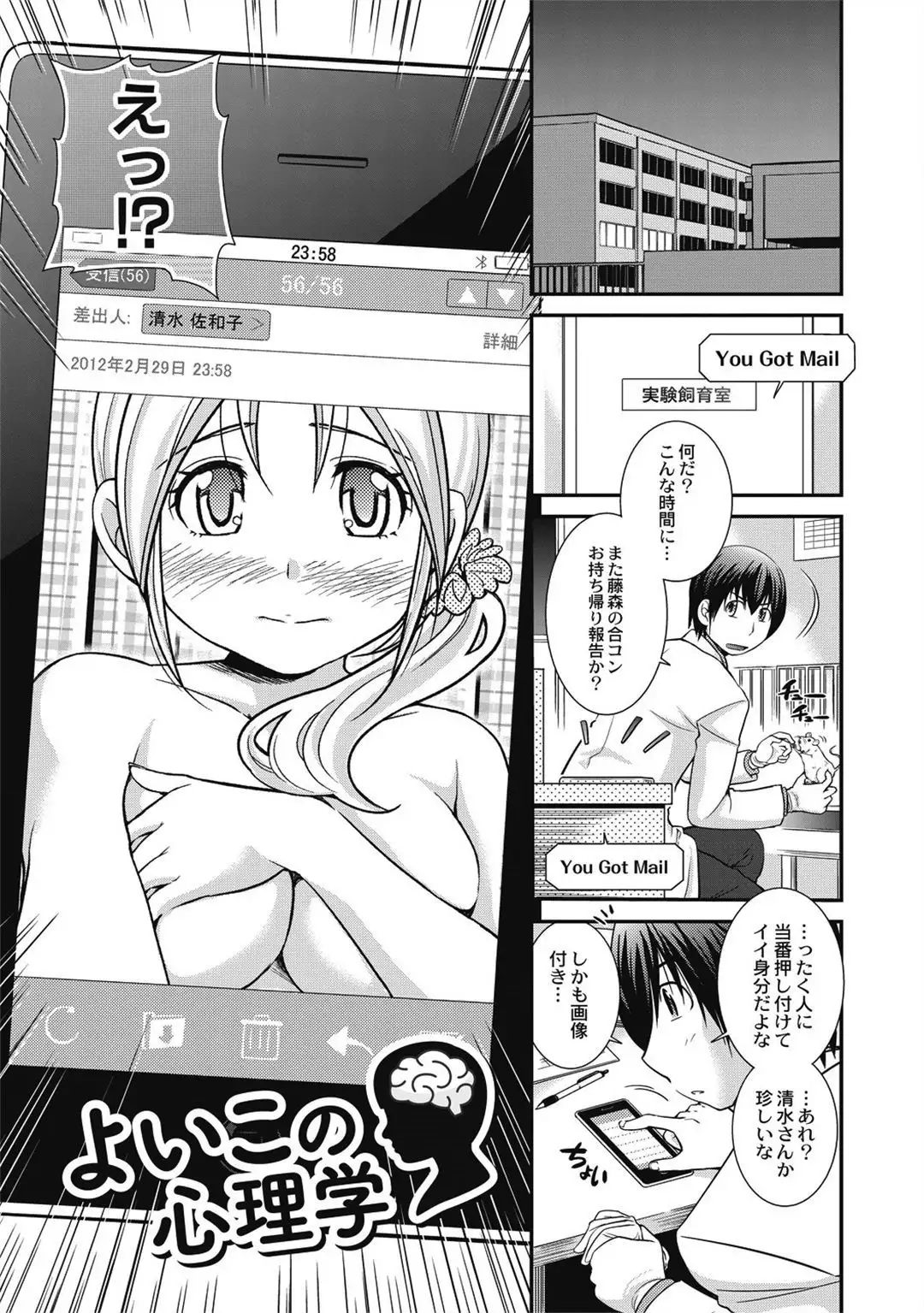 Saimin Esthe ~Itsunomanika Hadaka ni!?~