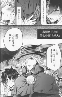 (Dai 8-ji ROOT4to5) [Chimple Island (Chimple Hotter)] Kangokutou no Kanbi na Nanokakan (Fate/Grand Order)