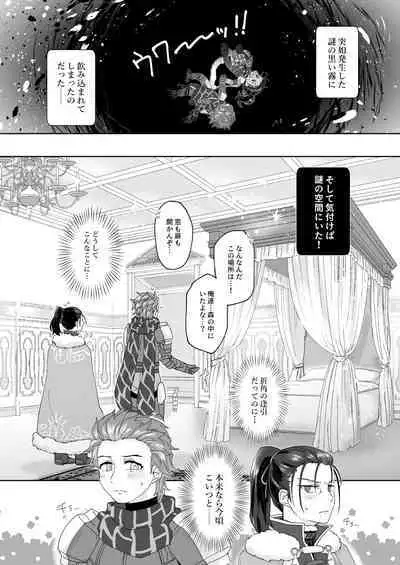 エッチしないと出られない禁呪だと!?