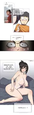 HouseHold Affairs 【卞赤鲤个人汉化】1~19话(持续更新中)
