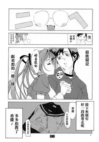 (CR32) [Hellabunna (Iruma Kamiri, Mibu Natsuki)] Fighting 6 Button Pad (King of Fighters) [Chinese] [日祈漢化]