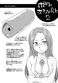 [PalePink! (Sakurabe Notos)] Onaho-Now ni Honme