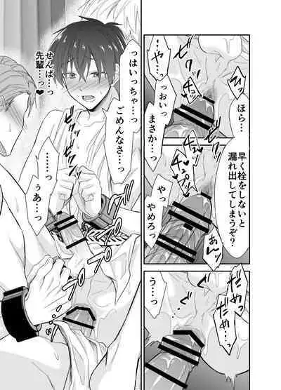Isekai Teni shitara Seidorei to Shite no Jinsei ga Matte imashita