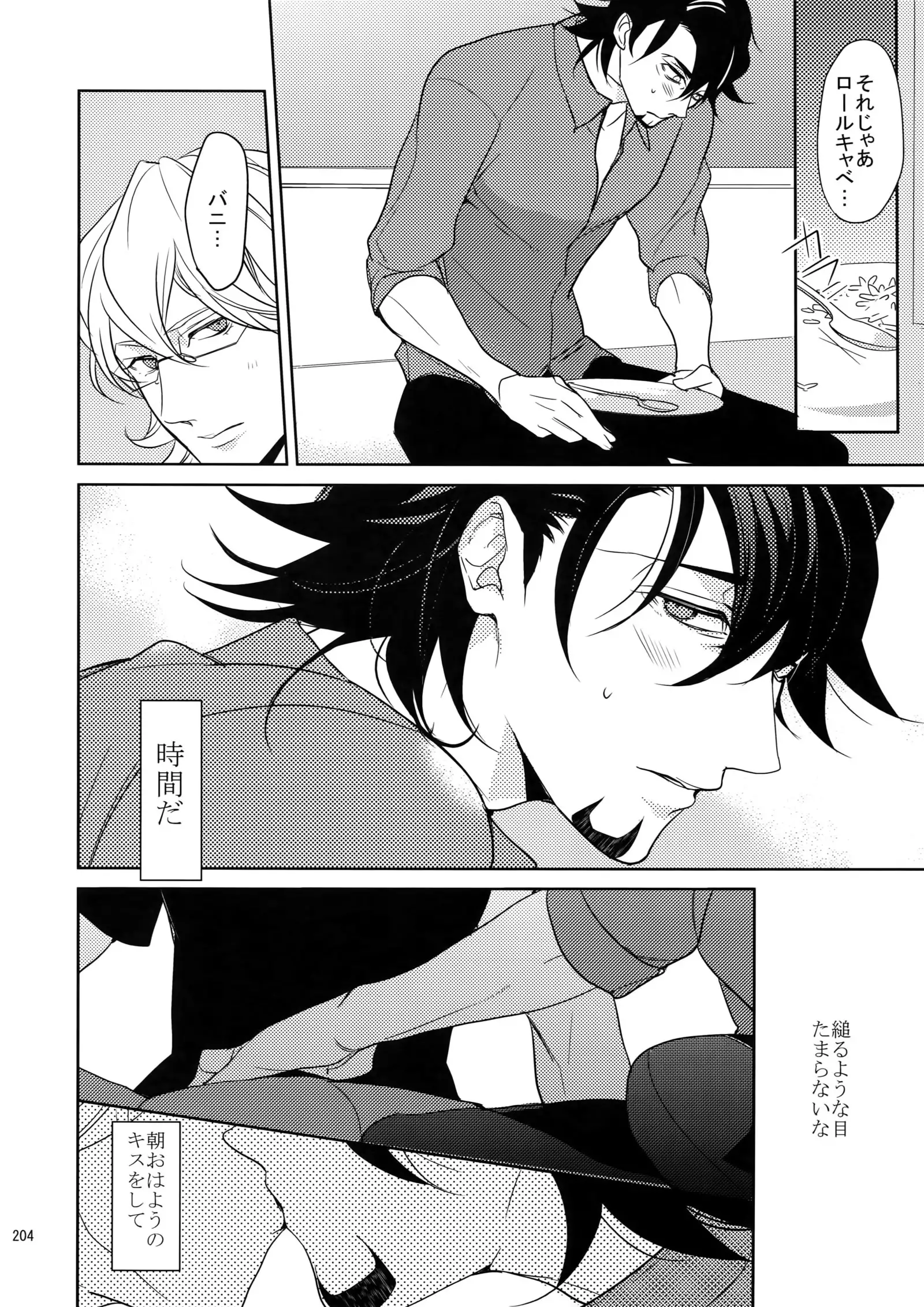 BOROZS Usagi Tora Sairoku