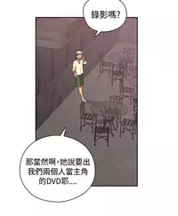[Dasum&Puutaro] H-Campus H校园<第2季> Ch.47~56 [Chinese]中文