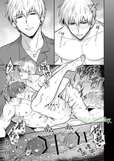 Rīmanrabuho Danshikai EROS ― Isekai Tensei DK Kareshi to Daburu Kyokon Hasama re Etchi ― /關於我轉生到異世界被夾在兩個DK男友的巨根之間這檔事